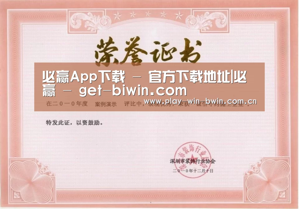 荣誉证书二(图1)